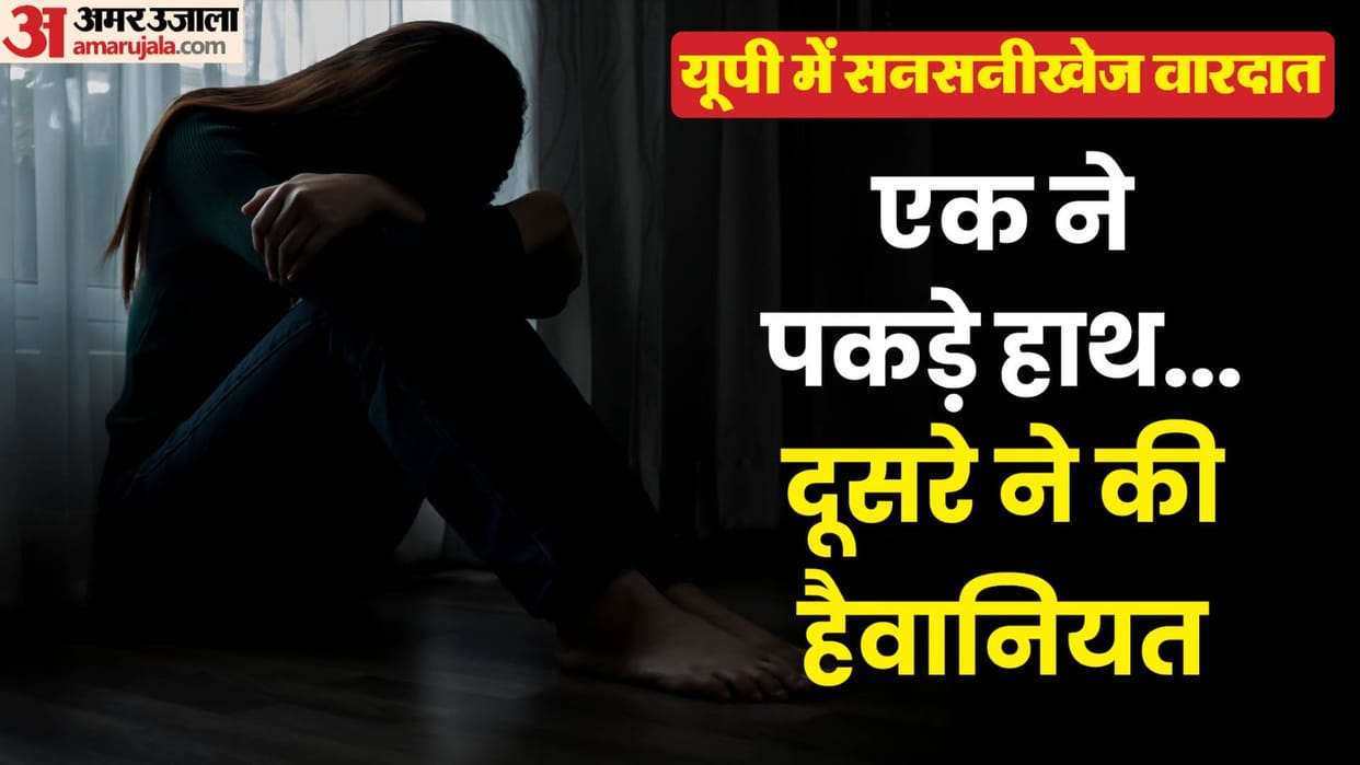 Rape victim student commits suicide in Bhojipura Of Bareilly