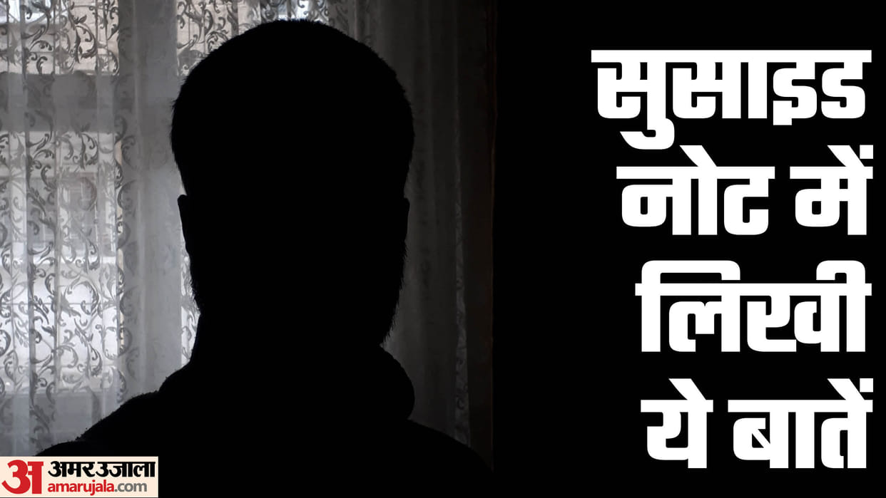 Student preparing for UPSC committed suicide by writing a suicide note