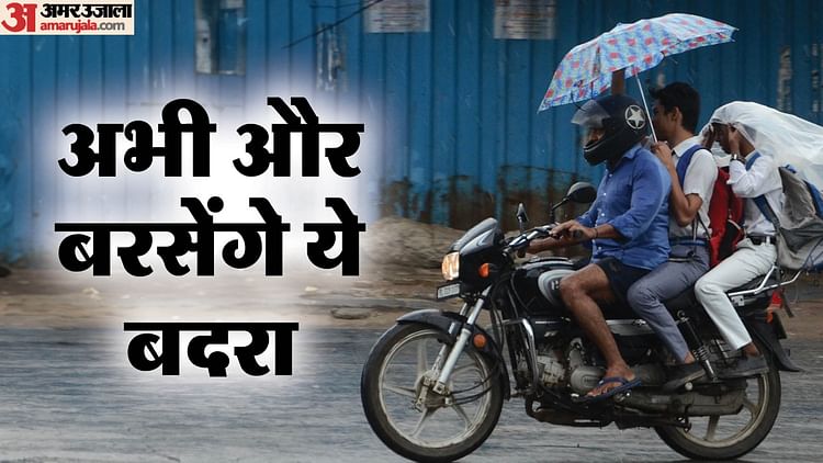 Rain Forecast For Two Days In Delhi Yellow Alert Issued For Wednesday – Amar Ujala Hindi News Live