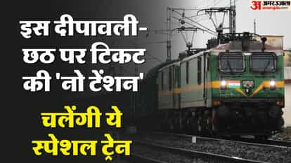UP: Return starts after Chhath Puja, tickets can be available in these trains, such is the condition of regula