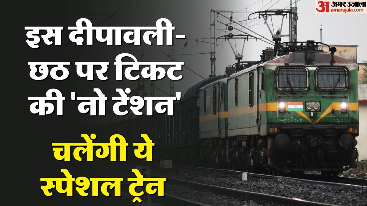 Special train for those traveling to Purvanchal on festival