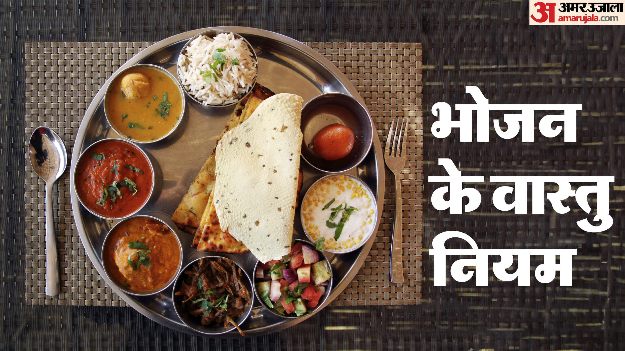 vastu shastra for eating food know in which direction should we eat food according to vastu