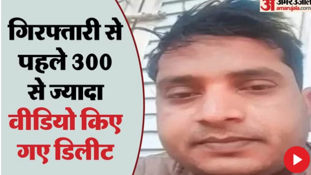 Sexual exploitation of teenagersin Meerut: accused deleted 300 clips before he arested