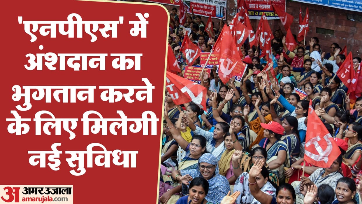 Fee and GST will also have to be paid on payment of contribution through BBPS in National Pension System