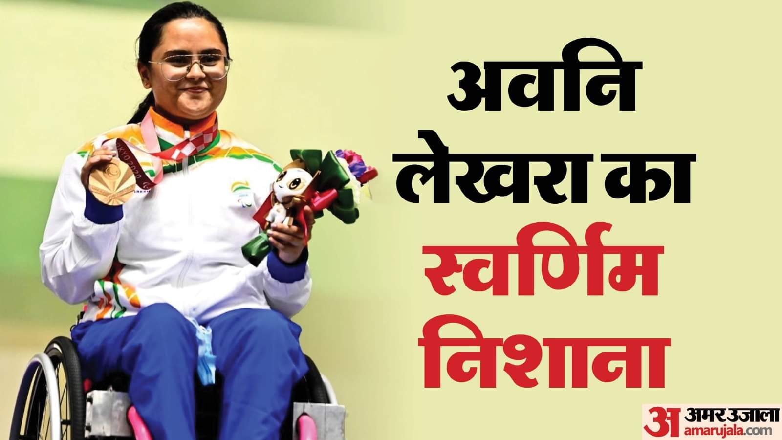 Avani Lekhara Wins Gold Medal in Shooting Womens 10M Air Rifle Paris Paralympics 2024 Know Her Sruggle Story