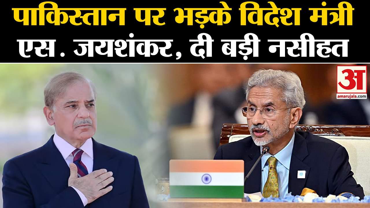 Bharat-Pakistan Relations: Pakistan पर भड़के विदेश मंत्री S. Jaishankar, दी बड़ी नसीहत | Top News