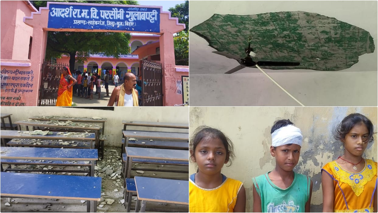 Bihar News: Ceiling plaster fell during class in Muzaffarpur, three children injured; chaos ensued at spot