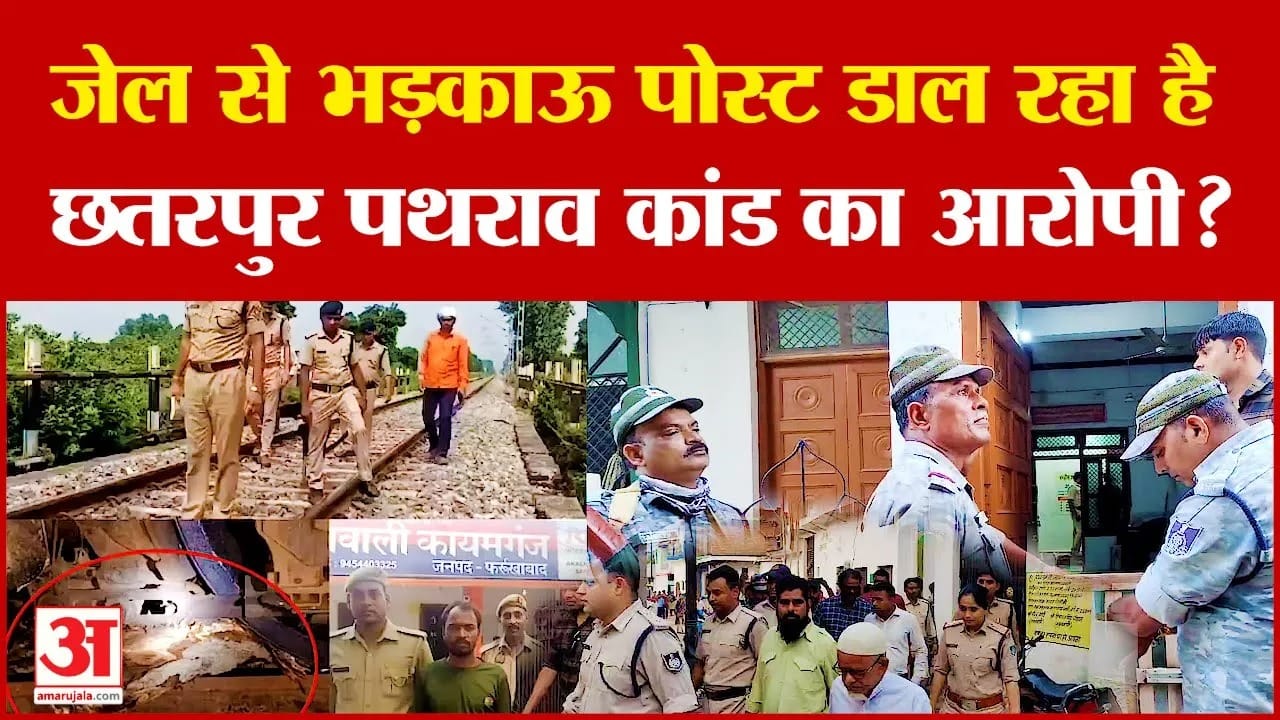 छतरपुर