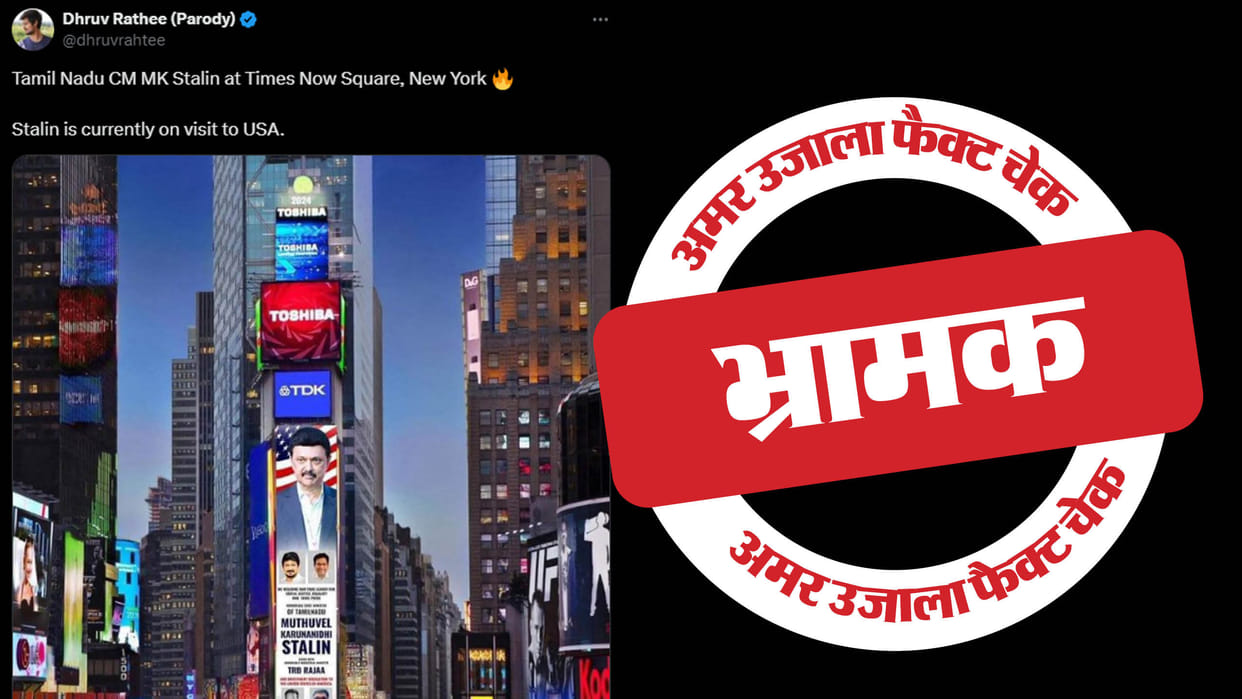 Tamil Nadu CM's photo on Times Square New York