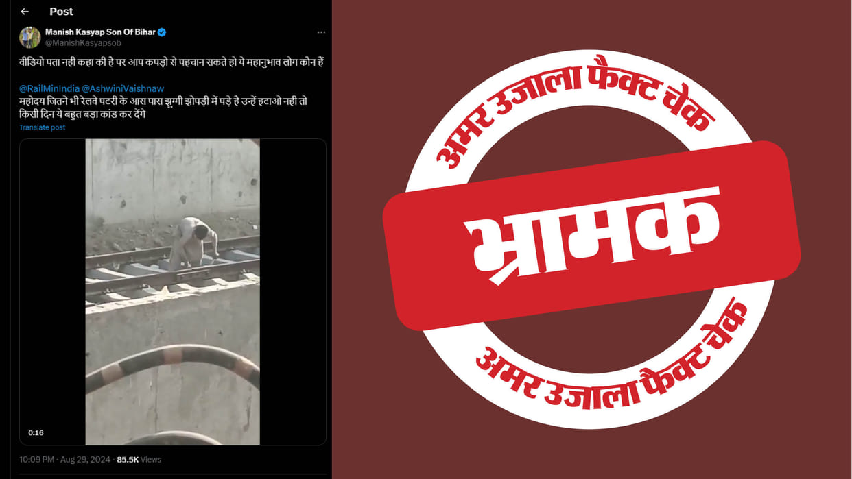 Muslim children to molest the train tracks in India