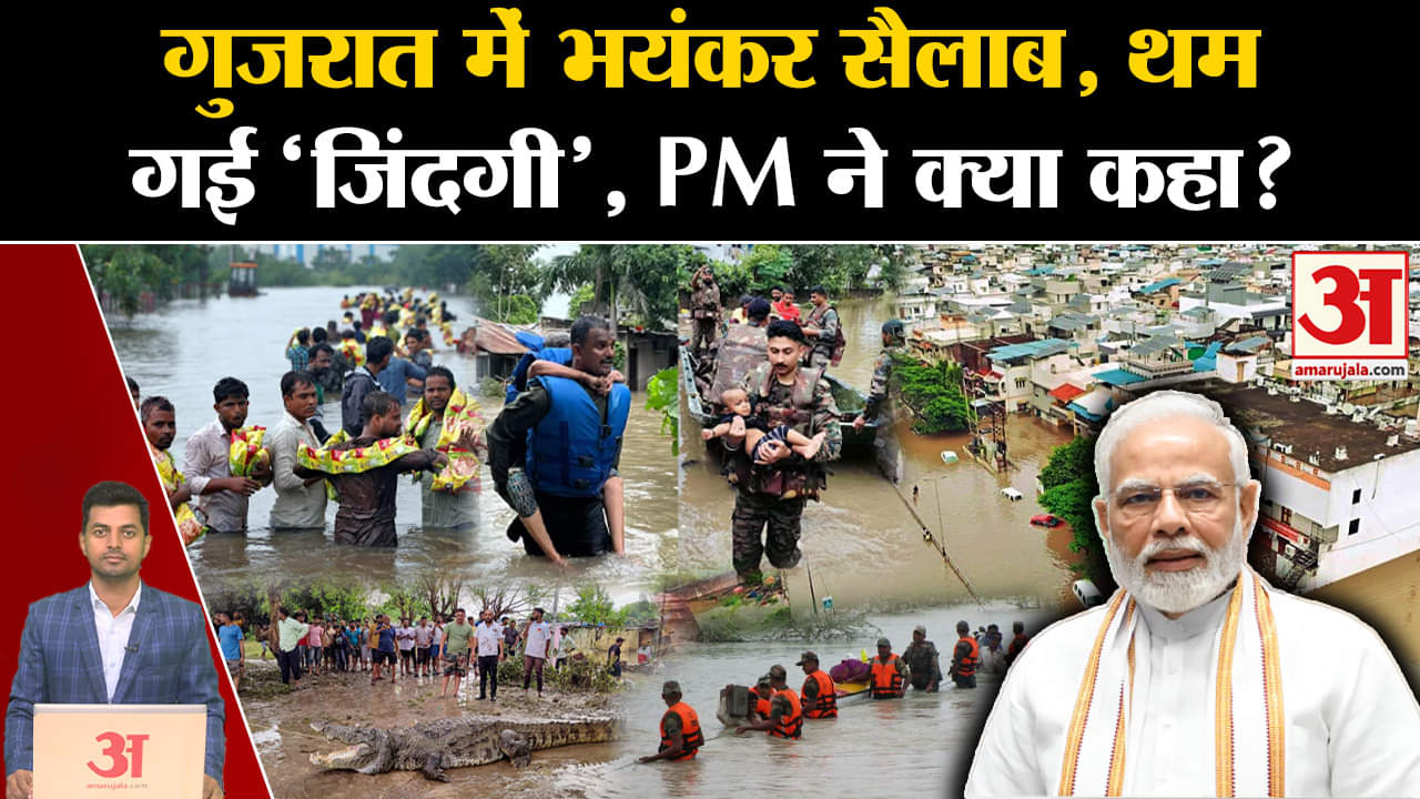 गुजरात बाढ़