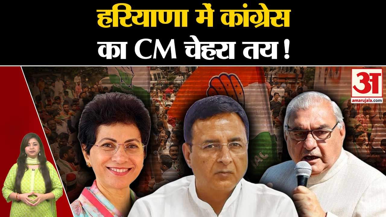 हरियाणा विधानसभा चुनाव