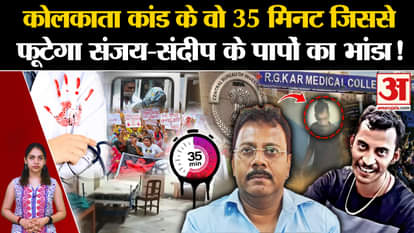 Which secret of Kolkata Lady Doctor Murder Case is still hidden? l RG Kar Medical College l Sanjoy Roy
