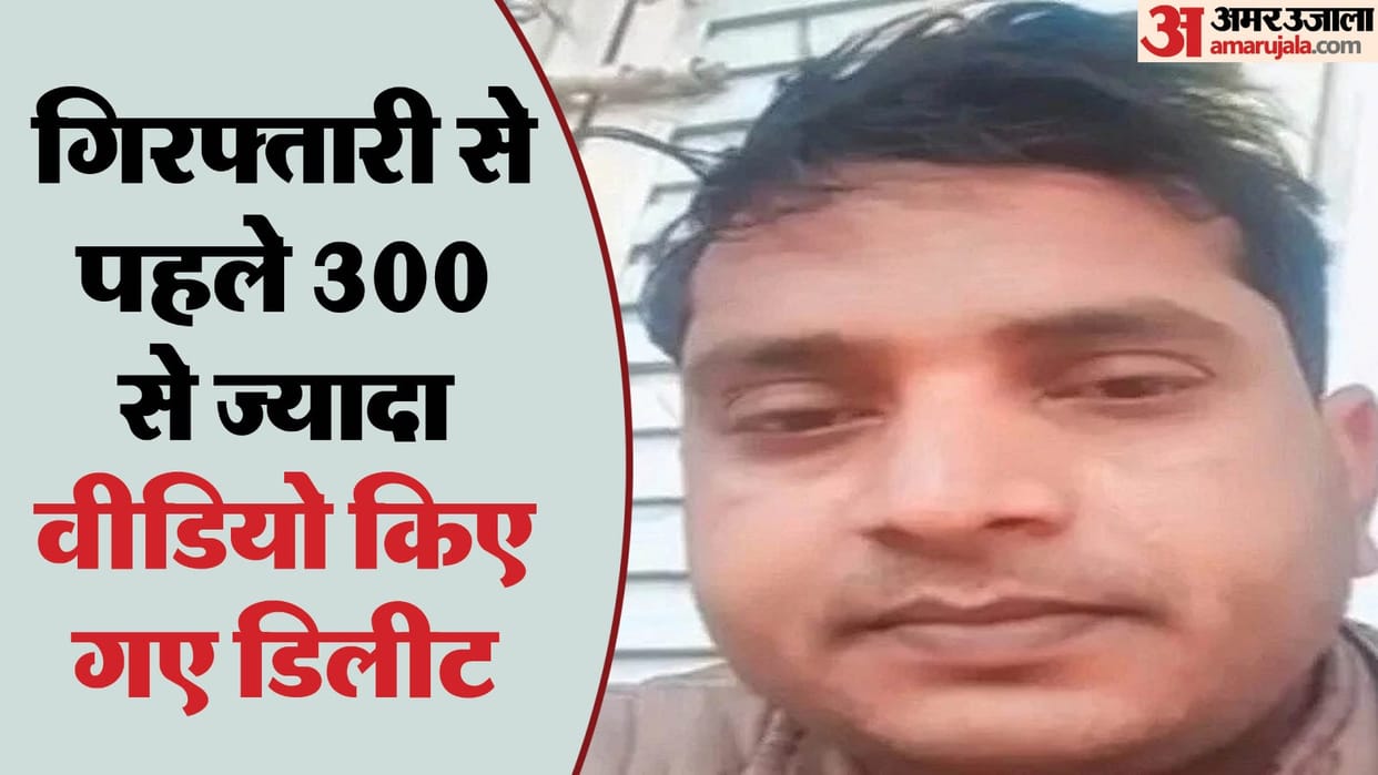 Crime News Another revelation in case of cruelty against teenagers in Meerut