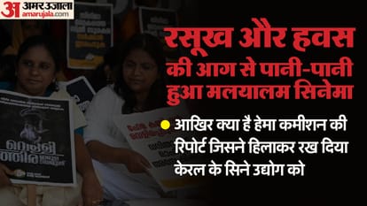 Metoo rocks malayalam film industry Know Justice Hema commission report and interesting facts of mollywood