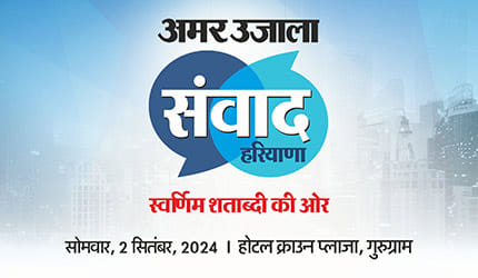 Haryana Samwad 2024