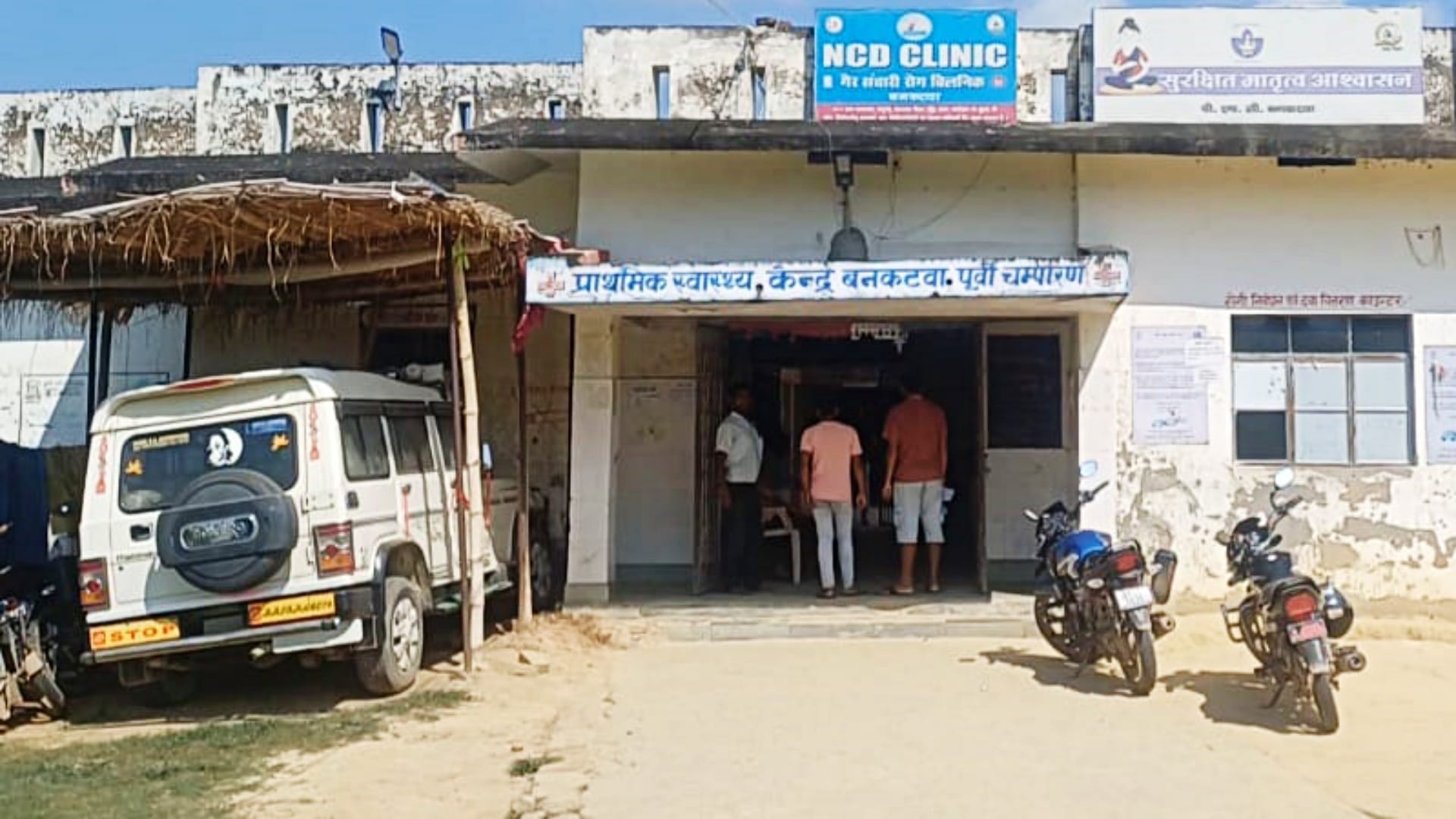 Motihari News: SDM Nisha Grewal did not find a single doctor in Bankatwa PHC during reality check