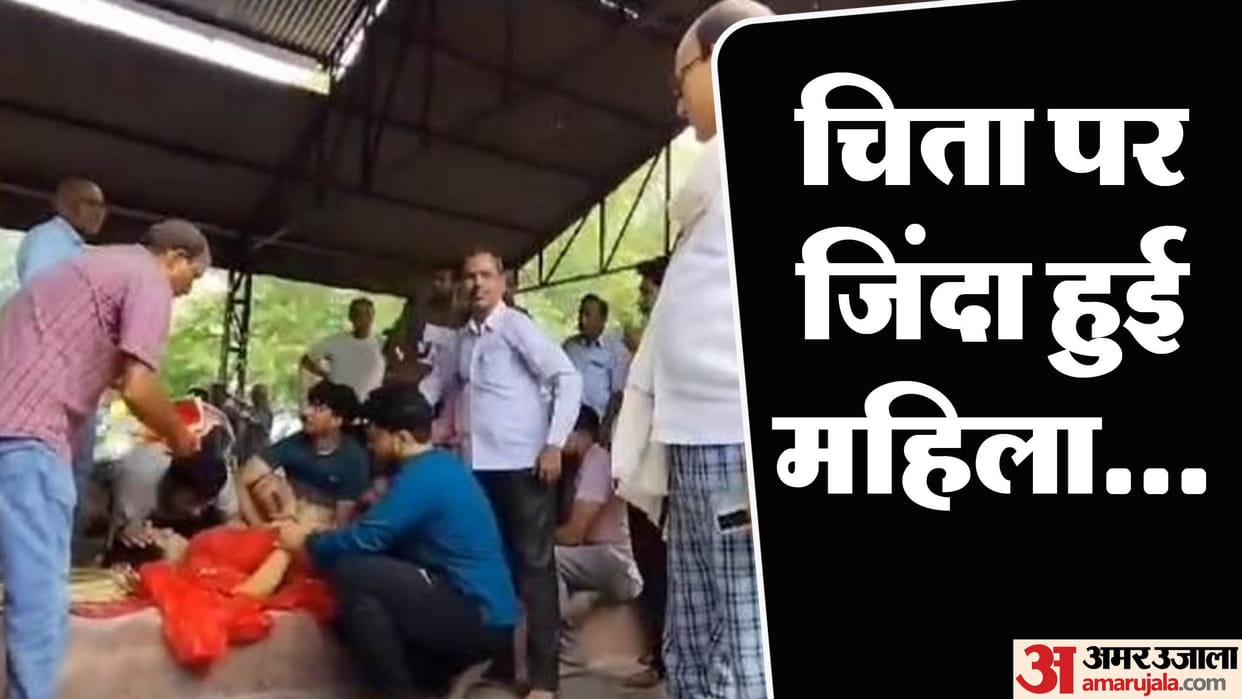 MP News Woman came alive during last rites in Shivpuri