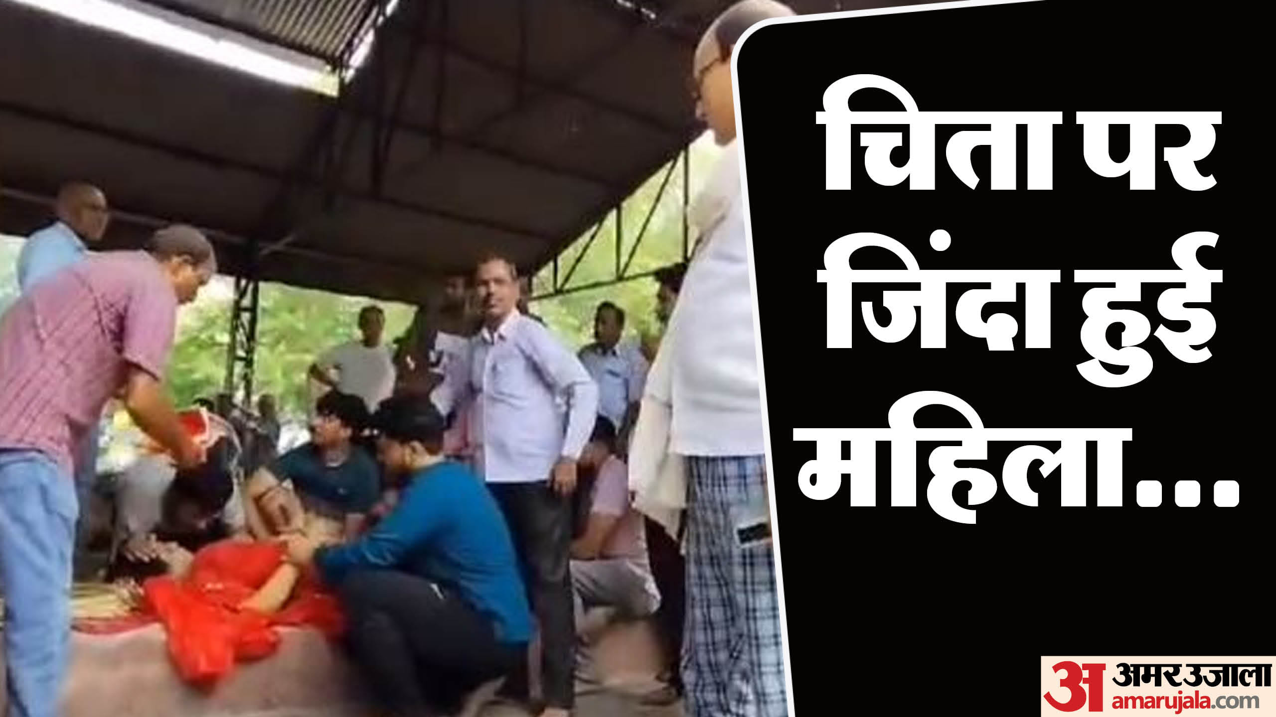 महिला के पास खड़े हुए लोग