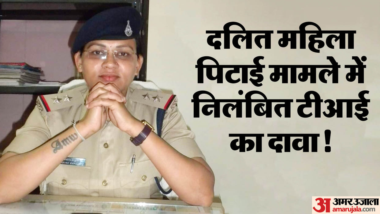 MP News New twist Katni Dalit grandmother-grandson beating case suspended TI husband makes shocking claim