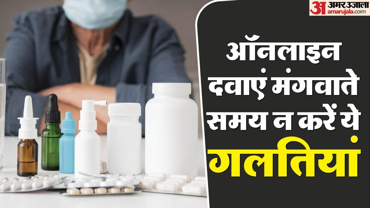Medicine Buying Tips: Things to Keep in Mind While Buying Medicines Online