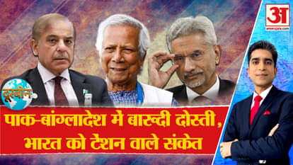 Explosive friendship between Pakistan and Bangladesh, signs of tension for India?| World | Political Crisis| P