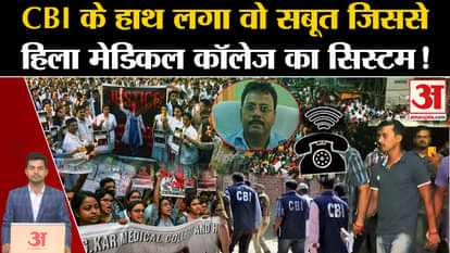 Kolkata Doctor Rape-Murder Case: CBI got the evidence which shook R.G.Kar Medical College! CM Mamata