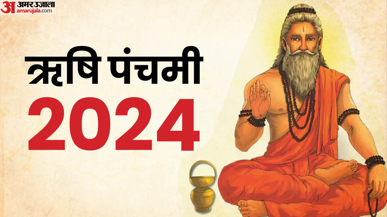 Rishi Panchami 2024 Date Muhurat Shubh Yog mantra mahatva in hindi