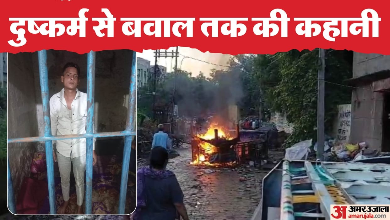 Uproar after misdeed of 16 year old girl in Sahibabad Ghaziabad