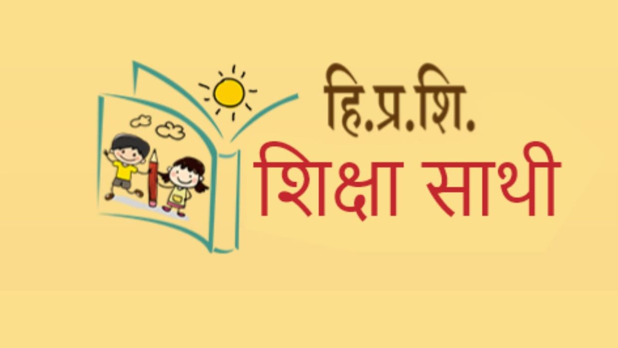 Himachal News Shiksha Sathi app closed now data of teachers and students will be available on VSK