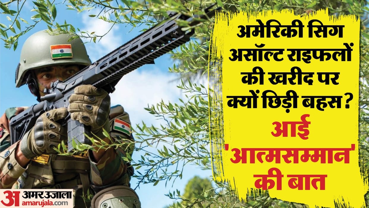 country's arms manufacturers are angry over the purchase of American assault rifles