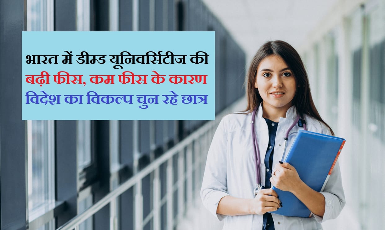 Due to increased medical university fees in India, students are forced to study abroad-safalta