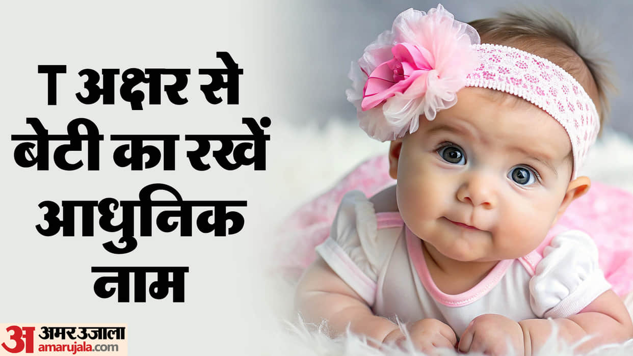 T Letter Names For Baby Girl Name Starting With T