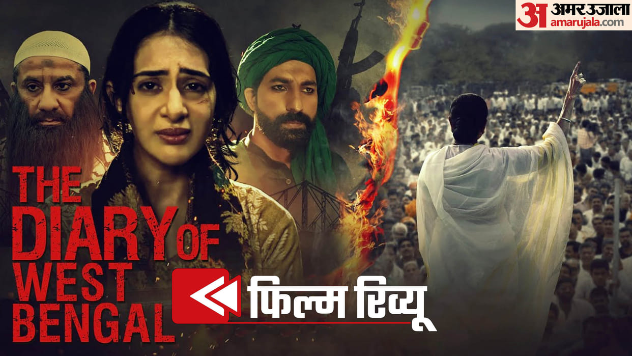 The Diary Of West Bengal Movie Review By Pankaj Shukla Sanoj Mishra Arshin Mehta Waseen Rizvi Yajur Marwah