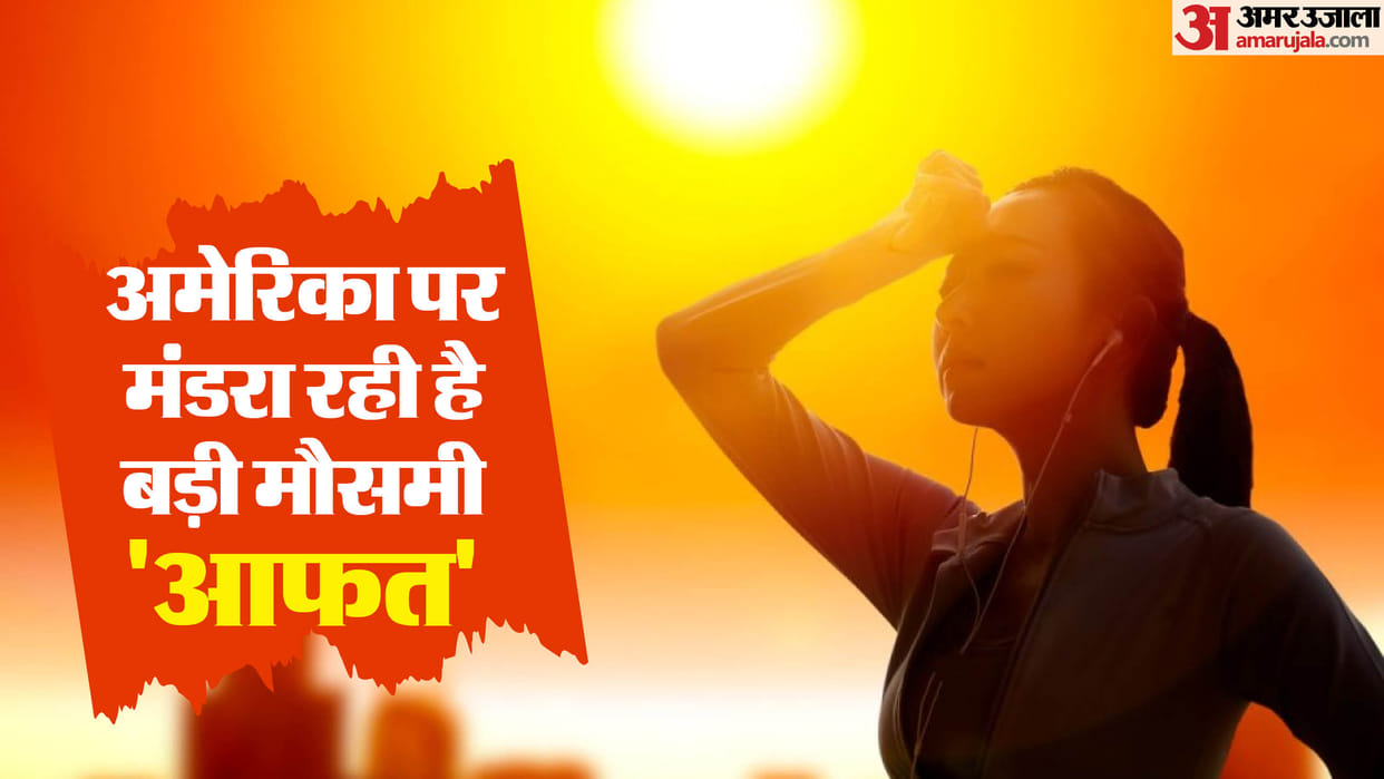 US Heatwave Alert Over 60 Million Americans Under Alert As Heatwave Hits News in Hindi