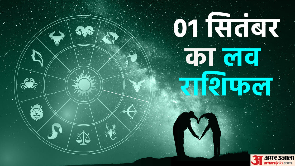 Aaj Ka Love Rashifal Today Love Horoscope 01 September 2025 For All Zodiac Sign in Hindi