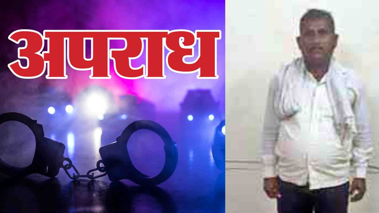 Gwalior News: Panchayat secretary arrested for showing obscene videos to minor girl students