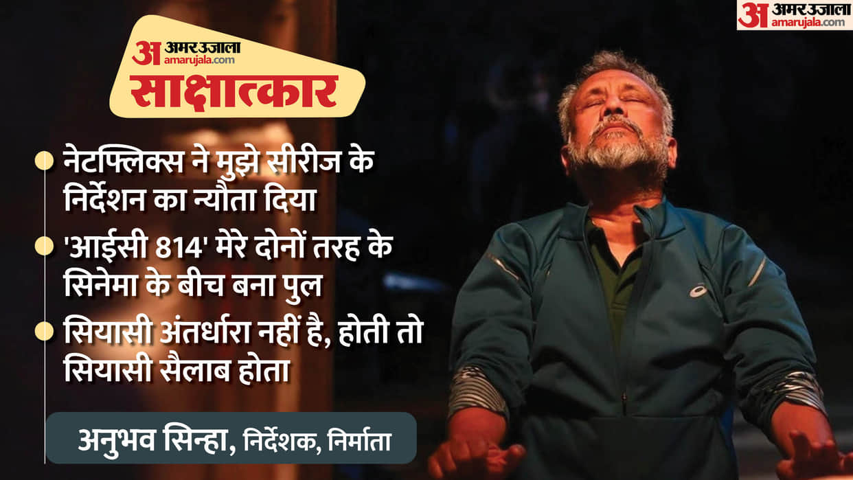 IC 814 The Kandahar Hijack Director Producer Anubhav Sinha Speaks to Pankaj Shukla ott debut Monika Shergill