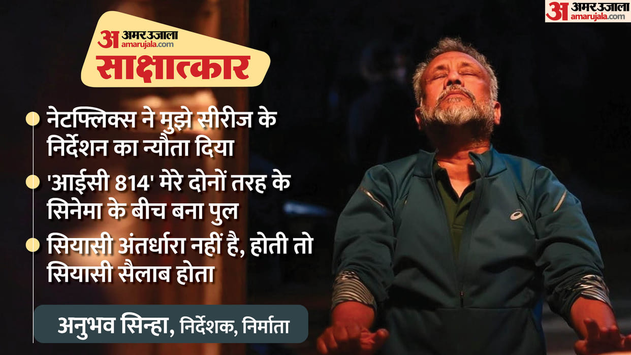 IC 814 The Kandahar Hijack Director Producer Anubhav Sinha Speaks to Pankaj Shukla ott debut Monika Shergill