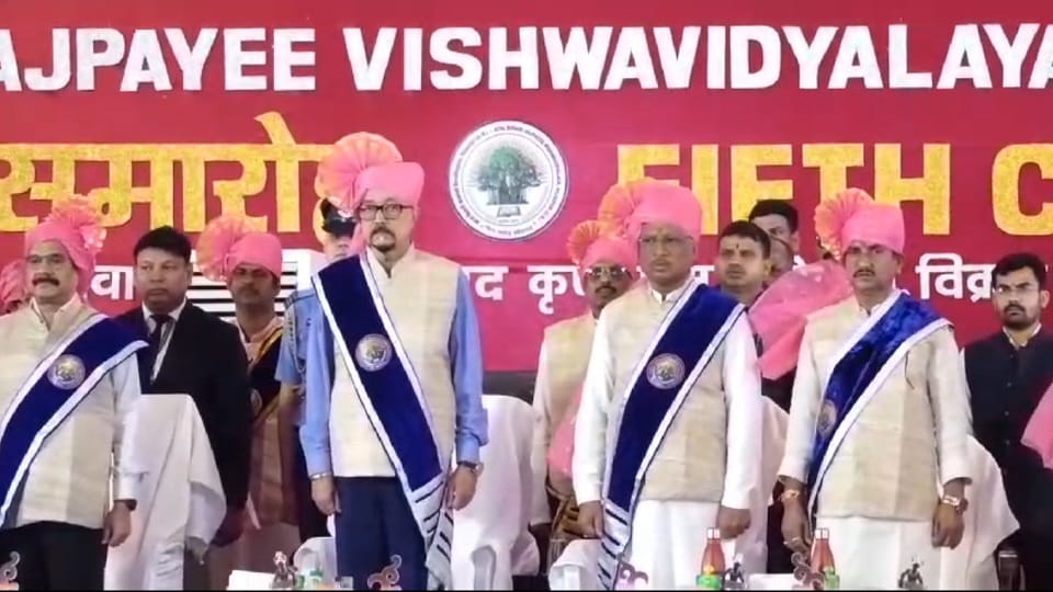Fifth convocation of Atal Bihari Vajpayee University Governor and CM attended in Bilaspur
