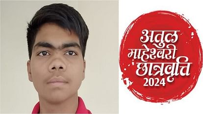 Atul Maheshwari Scholarship: Got help in studies preparing to give flight to dreams