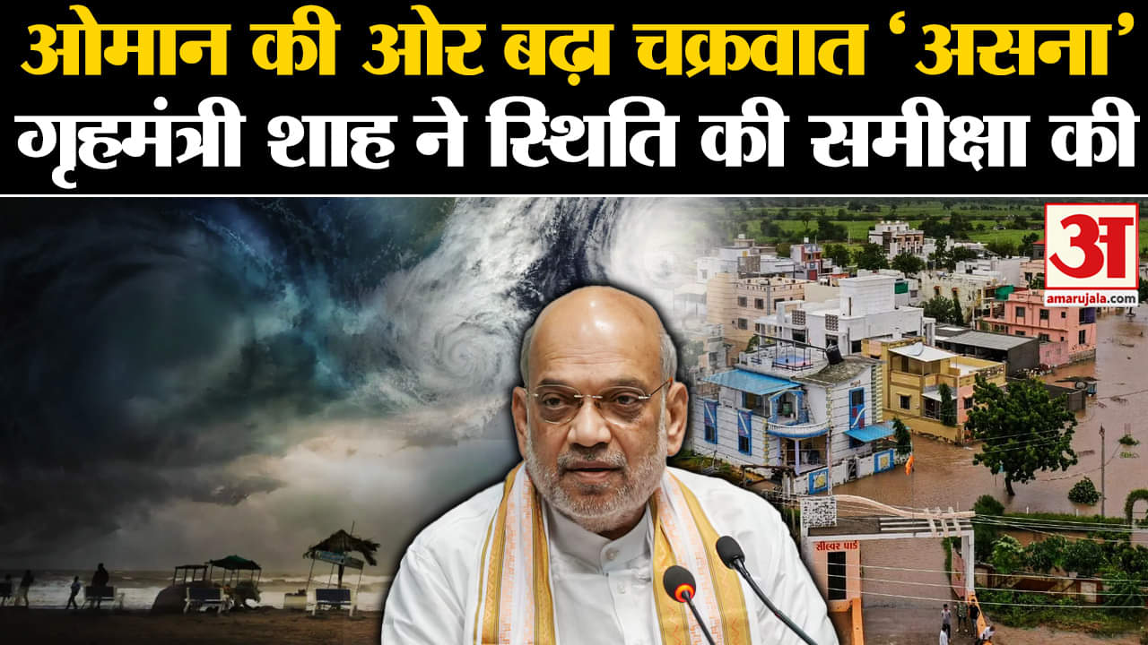 चक्रवात असना