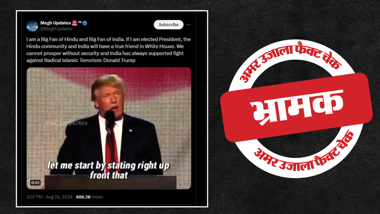 Trump's old video linked to 2024 presidential elections