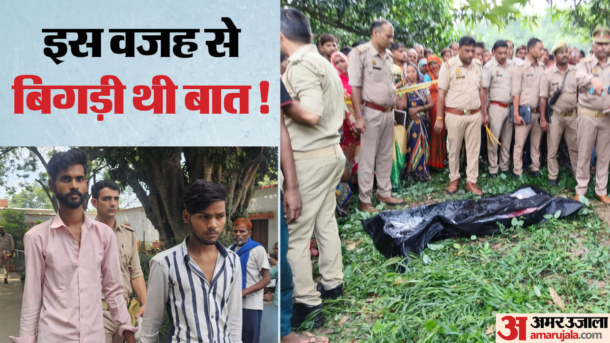 Farrukhabad Two Girls Death Case Girls committed suicide after being pressured to maintain love relationship
