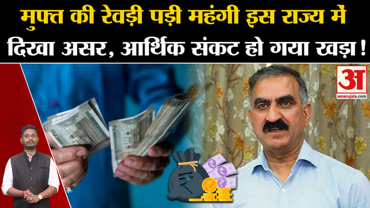 Freebies Culture: Freebies Become Expensive, Its Effect Is Visible In ...