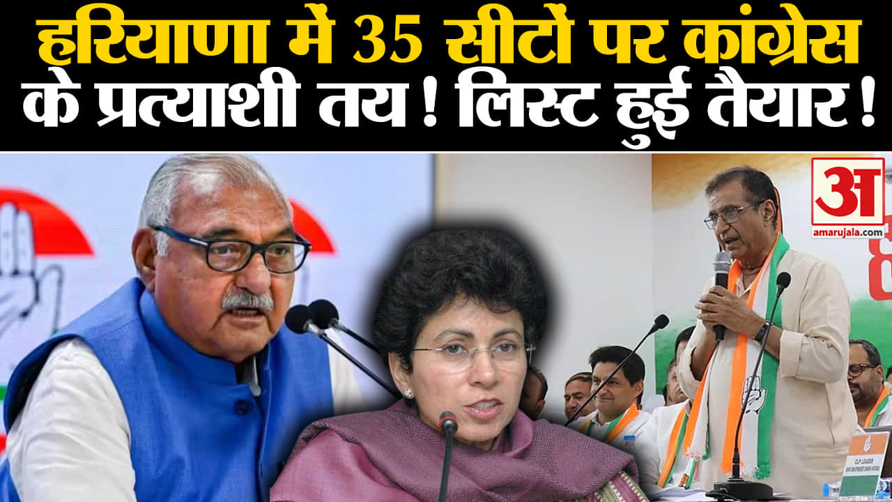 हरियाणा विधानसभा चुनाव