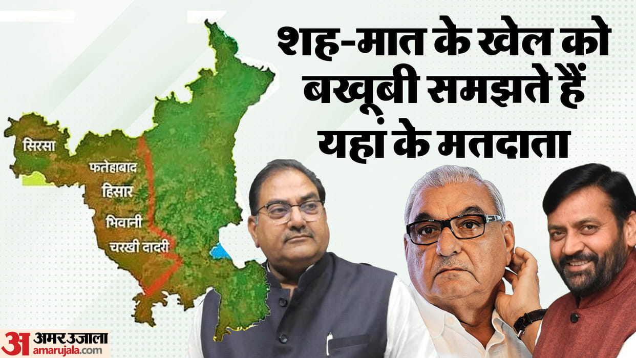haryana election BJP great hopes from name of three Lals Congress is trying to block way with anti-incumbency