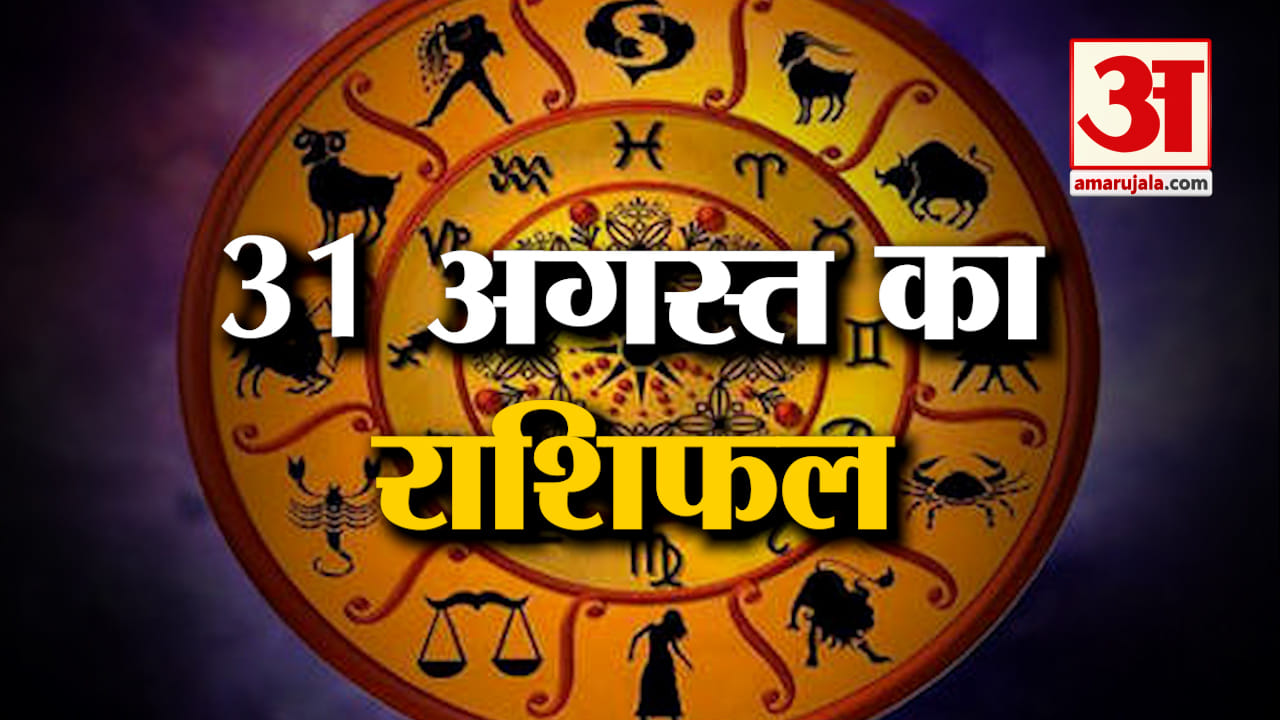 राशिफल