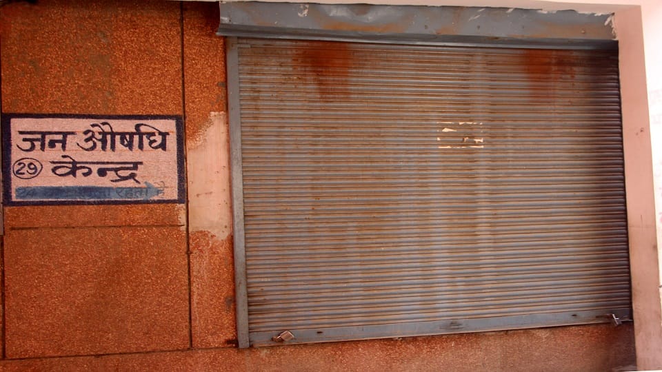 Jan Aushadhi Center closed in Aligarh District Hospital