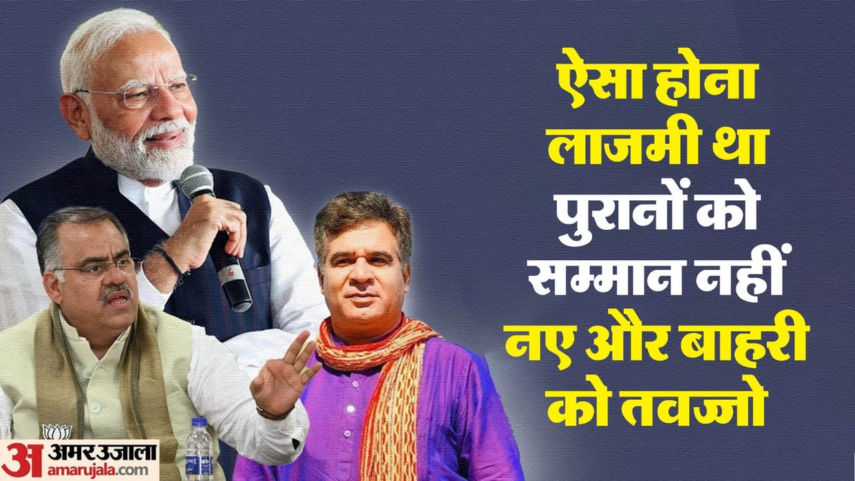 jammu kashmir election Generation change in BJP leads to conflict between new and old leadership lack of coord